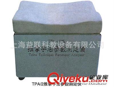 中醫針灸系列教學模型 ZTC-2智能型推拿手法測定儀-上海益聯科教設備提供中醫針灸系列教學模型 ZTC-2智能型推拿手法測定儀的相關介紹、產品、服務、圖片、價格上海益聯科教設備、心肺復蘇模型;針炙人模型;人體骨架;急救技能訓練模型;婦幼技能訓練模型;護理技能訓練模型;診斷技能訓練模型;電動醫學教學模型;醫學教學切片;運動測試設備;康復儀器設備;心理學實驗儀器;醫學模型